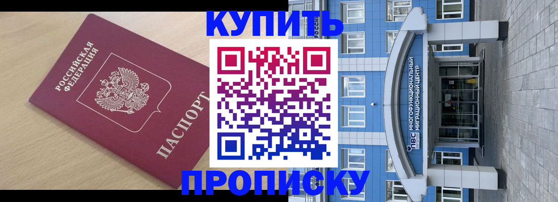 временная регистрация для всех в Шахтах