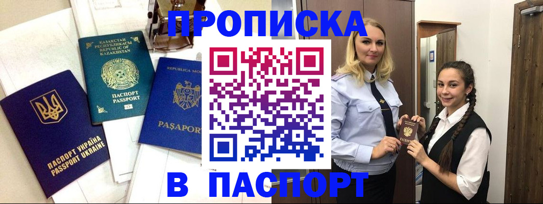 миграционный учет в Шахтах