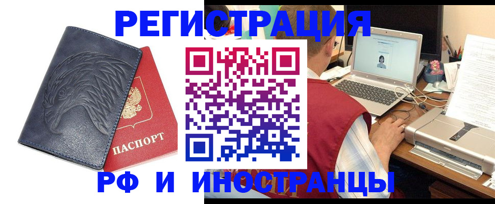 прописка для школы в Шахтах